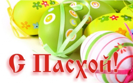 ХРИСТОС ВОСКРЕС!!!