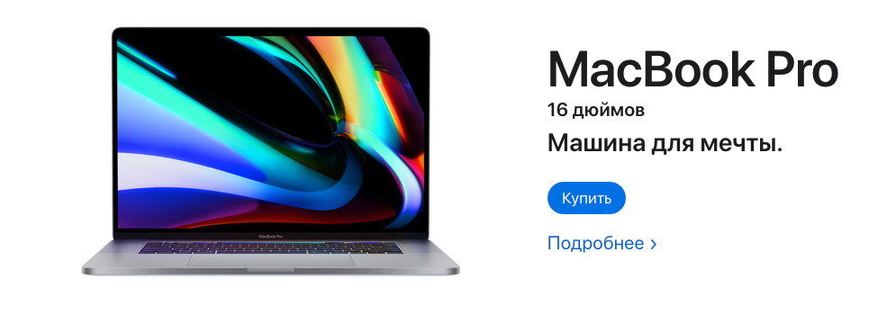 New MacBook Pro 16